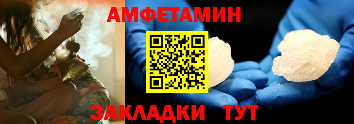 Новодвинск  АМФ  АМФ  Вход с VPN  Amphetamine Розовый 