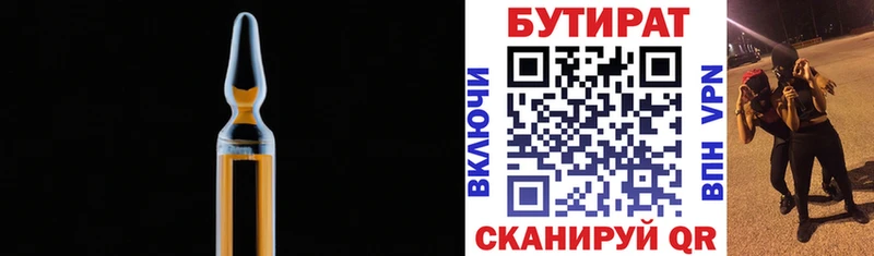 Бутират оксана  OMG зеркало  Новодвинск 