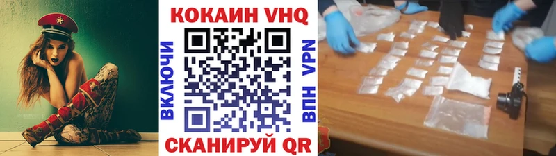 КОКАИН Fish Scale Новодвинск