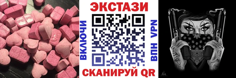 Экстази 280 MDMA  купить   Новодвинск 