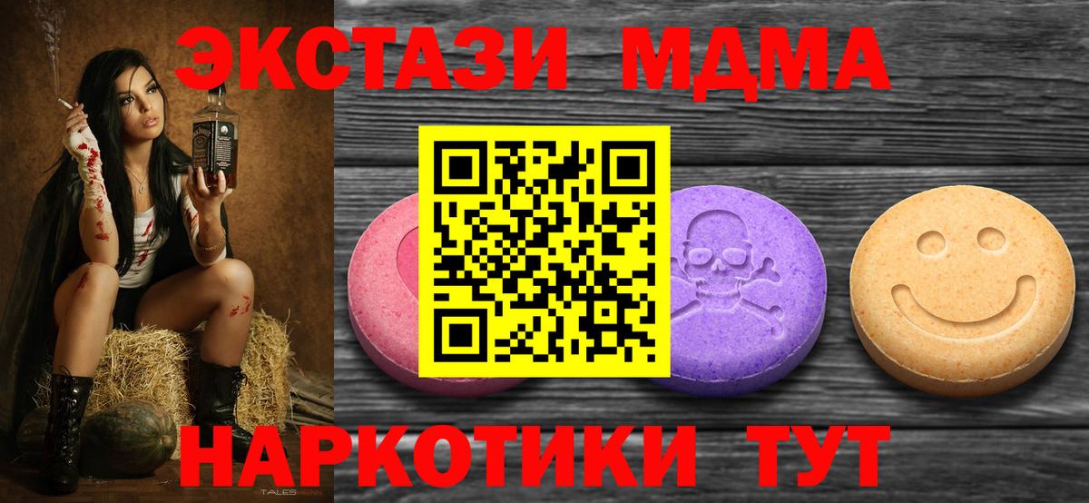 ЭКСТАЗИ ешки Новодвинск