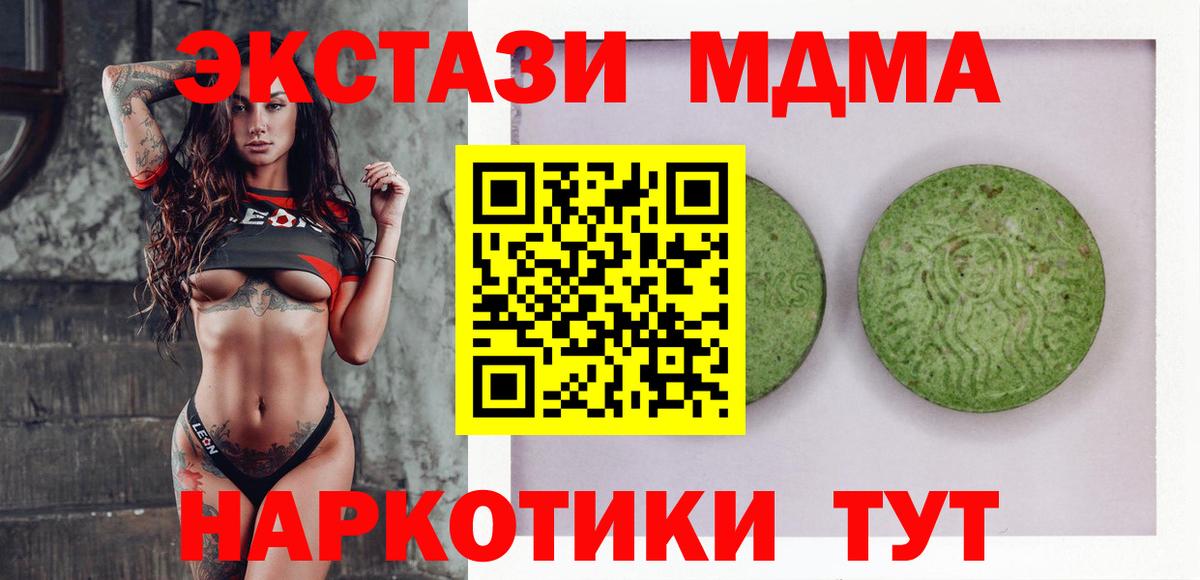 Экстази  Экстази Philipp Plein  Вход с VPN  Новодвинск  ЭКСТАЗИ mix 