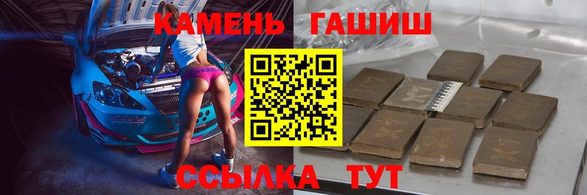 Новодвинск  ГАШИШ хэш  Вход с VPN  Гашиш Premium 
