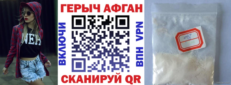 ГЕРОИН белый Новодвинск