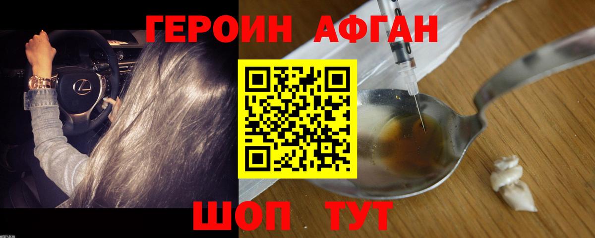 ГЕРОИН герыч Новодвинск