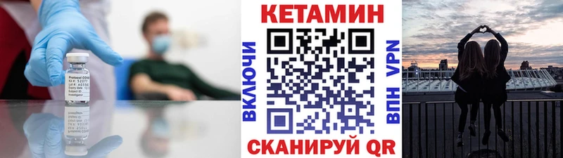 КЕТАМИН VHQ  Новодвинск 