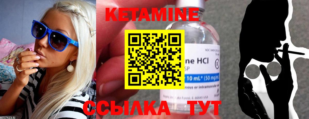 КЕТАМИН ketamine  даркнет клад  Новодвинск  Вход с VPN 