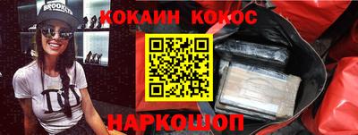 кокаин Северобайкальск