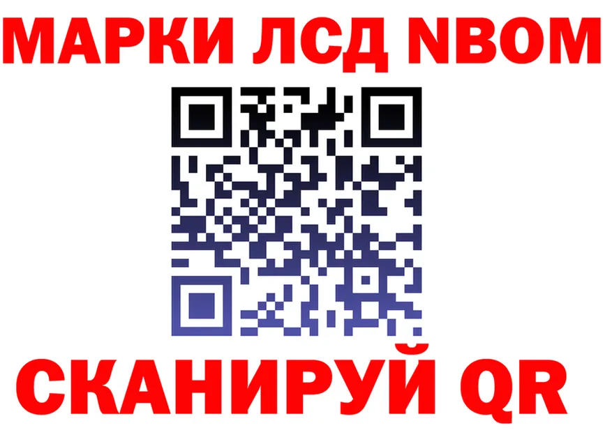 Марки 25I-NBOMe 1,5мг ССЫЛКА shop kraken Новодвинск