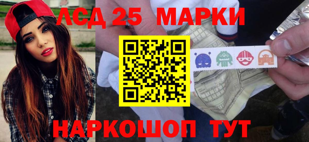 ЛСД экстази кислота  LSD-25 экстази кислота  ссылка на мегу ССЫЛКА  Новодвинск  Вход с VPN 
