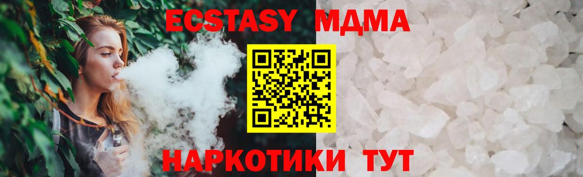 Новодвинск  MDMA Molly  Вход с VPN  МДМА VHQ 