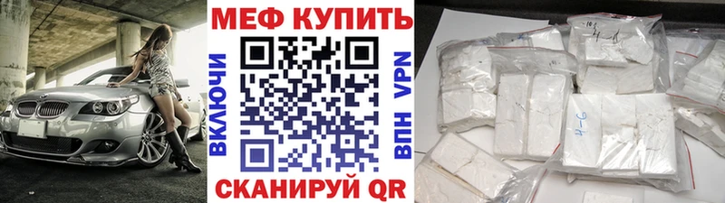 Меф мяу мяу  как найти закладки  Новодвинск 