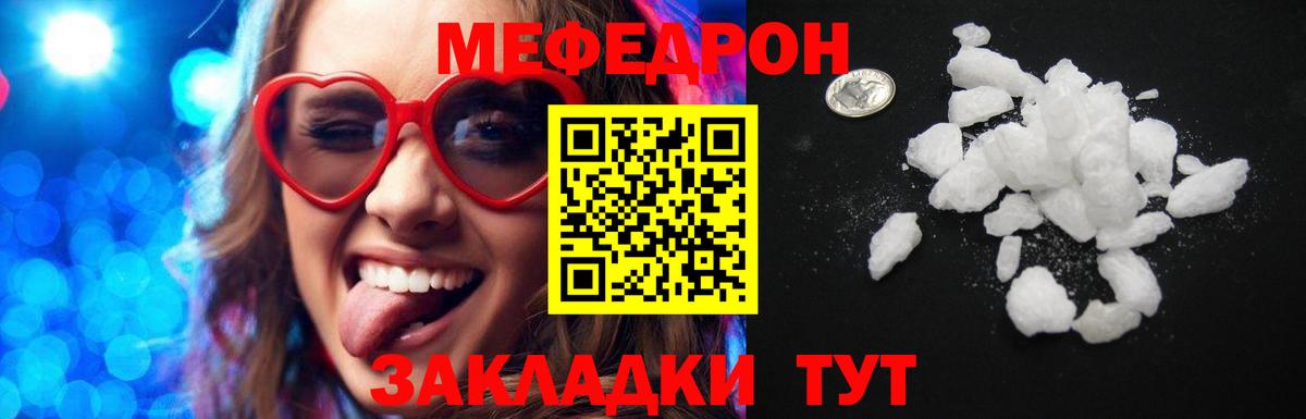 Новодвинск  Меф мука  Меф кристаллы  гидра зеркало  Меф  Вход с VPN  Мефедрон 