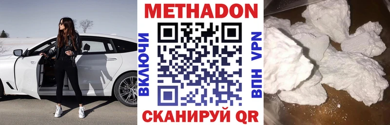 МЕТАДОН VHQ  Новодвинск 