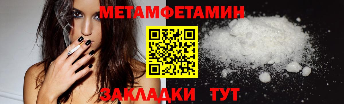 МЕТАМФЕТАМИН пудра Новодвинск