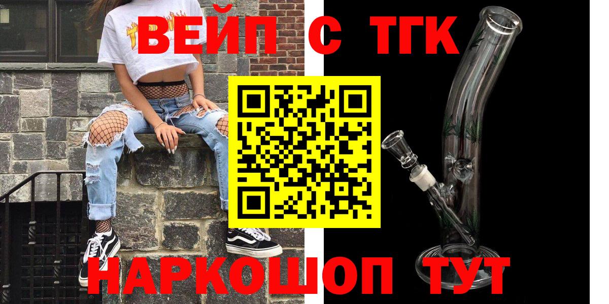Дистиллят ТГК вейп с тгк Новодвинск