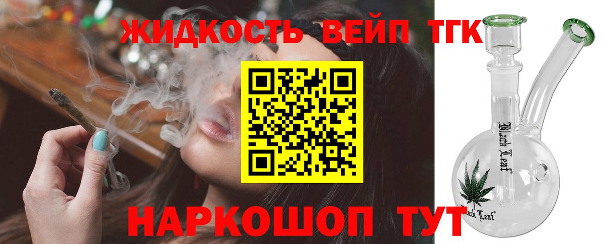 ТГК THC oil  Дистиллят ТГК вейп с тгк  Новодвинск  Вход с VPN 